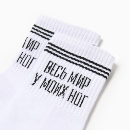 CAFTAN socks "At your feet" size 36-40 (23-25 ​​cm), white-1