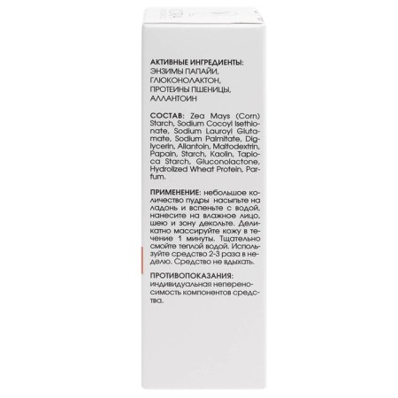 Cleaning Enzyme Powra Kora for dry and sensitive skin, 100 ml-2
