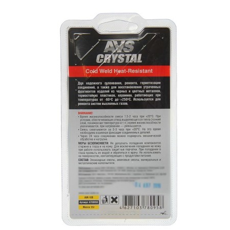 Cold welding heat-resistant AVS AVK-109, 55 g-1