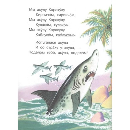 Aibolit. Fairy tales-4