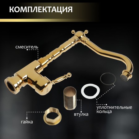Zein sink mixer, high spout, without eyeliner, brass, color gold-5