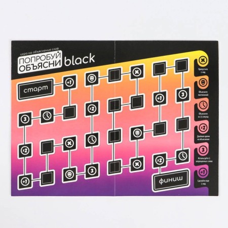 Board game "Try to explain. Black" Version 2.0, to explain words, 16+-2