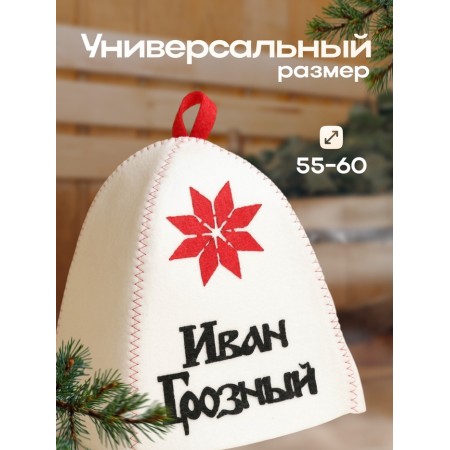 Bath cap with an applique "Ivan the Terrible", felt-2