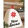 Bath cap with an applique "Ivan the Terrible", felt