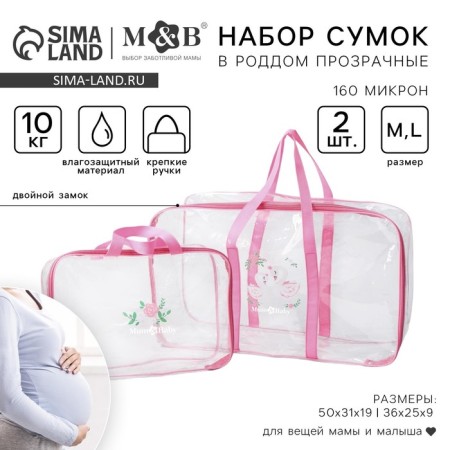 Set of bag in the hospital and cosmetic cosmetic swans