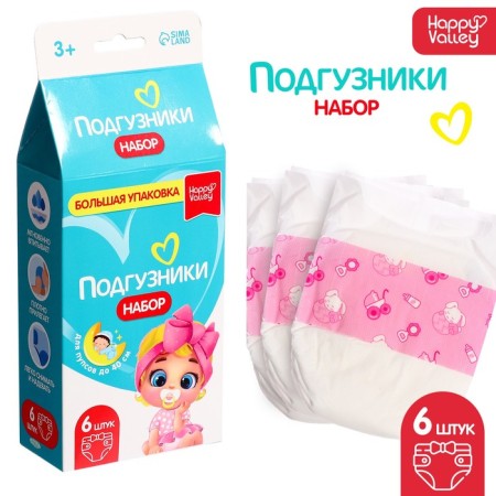 Set "Distributes" for dolls, 6 pieces