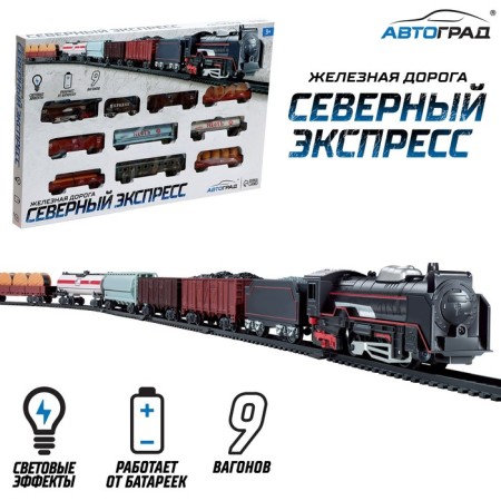 The Railway "Khlad train", with 9 wagons, works from batteries, light