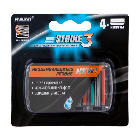 Bluestrike cassettes, 4 pcs 3 blades