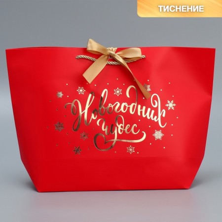 Gift package "Miracles near", 26 x 25 x 11 cm, New Year-1