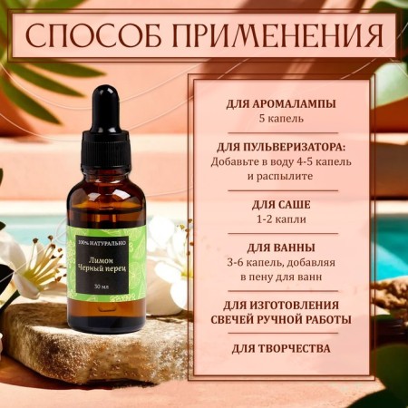 Aromaticoma, set (9 in 1), 30 ml "Wealth of aroma" No. 2-1