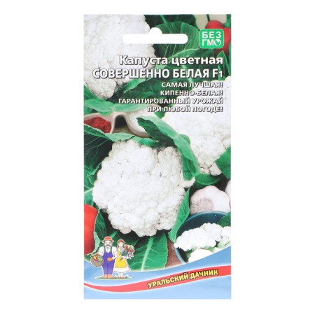 Cabbage seeds "completely white", 0.025 g