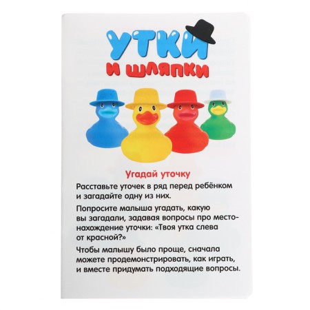 Developing set of "ducks and hats"-7
