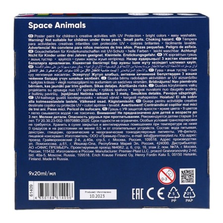 Гуашь 9 цветов по 20 мл, ErichKrause Kids Space Animals-3