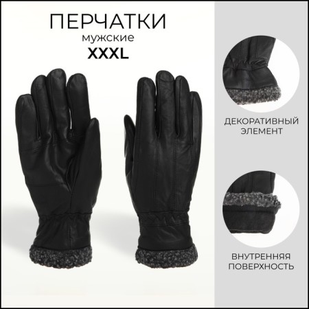 Male gloves, size XXXL, with insulation, black color