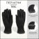 Male gloves, size XXXL, with insulation, black color