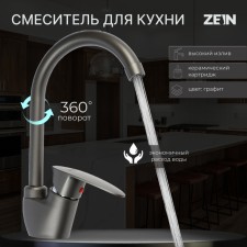Zein Z3667 kitchen mixer, single-leaf, pour height 23 cm, ABS plastic, graphite