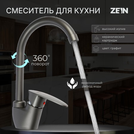 Zein Z3667 kitchen mixer, single-leaf, pour height 23 cm, ABS plastic, graphite