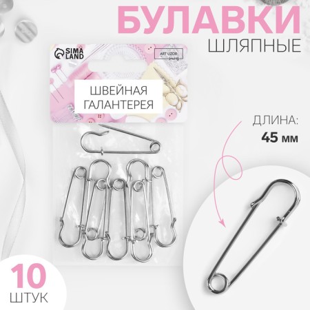Hat pins, 45 mm, 10 pcs, silver color