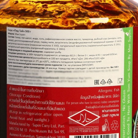 Соус Пад Тай "Mae Supen" 500 г-1