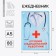 Diary "Best Medical Worker", hard cover, A5, 80 sheets