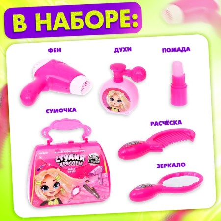 Набор парикмахера «Студия красоты», в сумочке-2