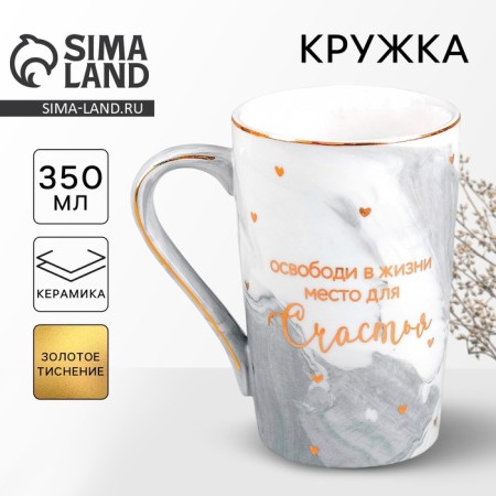 Ceramic "Happiness" mug, 350 ml, gray color