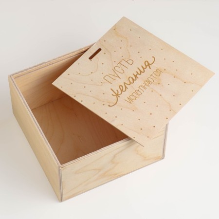 Gift box "Let the desires fulfill" 20x20x10 cm-3