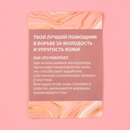 Mesoroller "Face Massage", 2 pcs-6