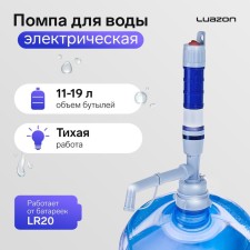 Water pump Luazon LWP-01, electric, 5 watts, 1.2 l/min, from batteries R20