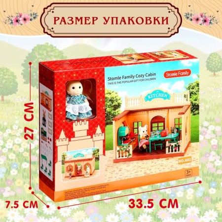 House for animals "Favorite pet", kitchen-6