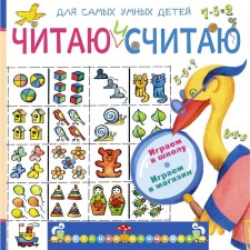 “I read and think. We play school. We play the store 