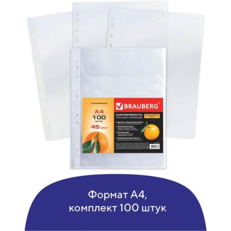 A4 Lesch folder with perforation of Brauberg "Orange crust", 45 μm, 100 pieces in packaging, matte-8