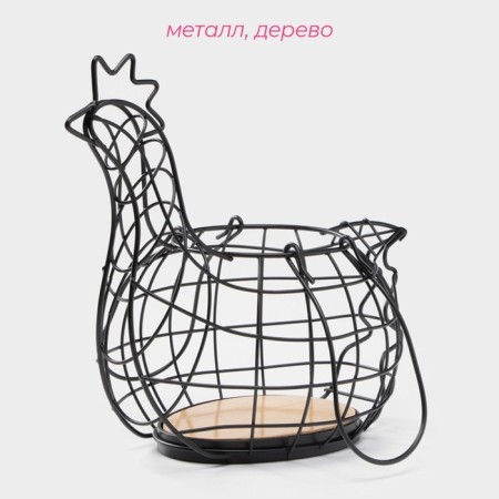 Basket for eggs of the “aesthetics”, the color is black-2