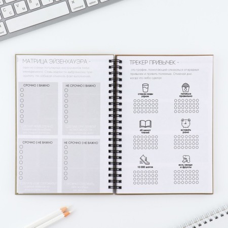 Weekly A5, 86 sheets “I can. I do "in a solid cover with embossing-4