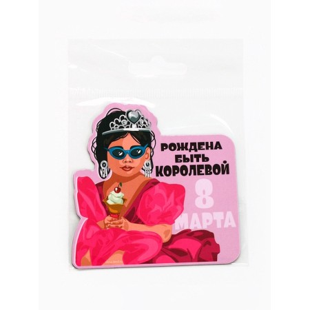 The polymer magnet "Born to be a queen. March 8 ", 7 × 7 cm-3