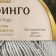 Grover "Meringo" 50% merino wool, 50% acrylic 380m/100g (Gray St. - 168)