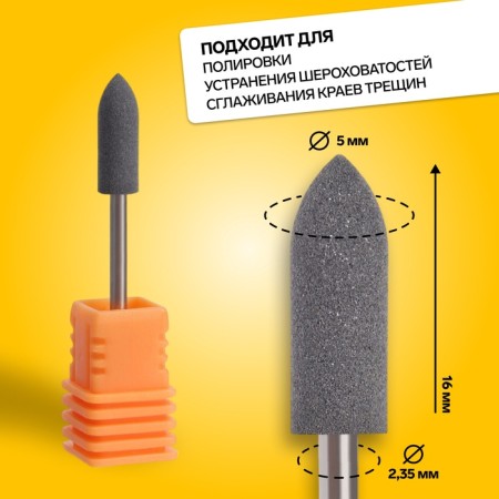 Silicone cutter for polishing, medium, 5 × 16 mm, in a plastic case, black color-1