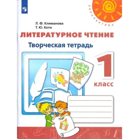 Workbook. GEF. Literary reading. Creative notebook, new design of grade 1. Klimanova L.F.