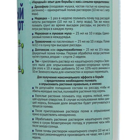 Ammonia "Your economy", 200 ml-1