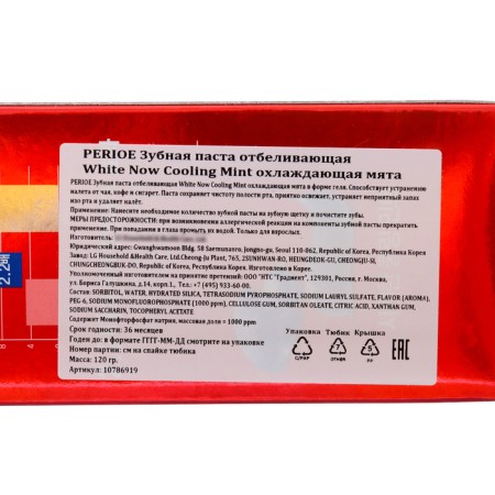 PARIOE toothpaste "cooling mint" whitening, 120 g-3