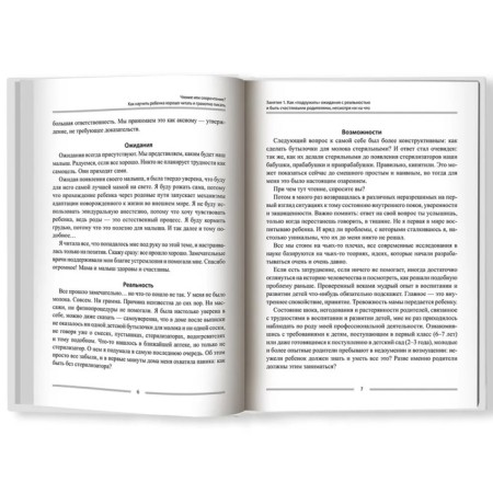 Reading or speed reading? How to teach a child to read well and write correctly. Skatova.E-2