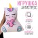 Antistress toy "Unicorn with heart"