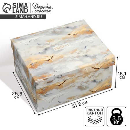 Gift folding box, packaging, “Present”, 31.2 x 25.6 x 16.1 cm cm