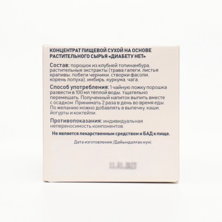Ilovnin concentrate "no diabetes", 90 g-1