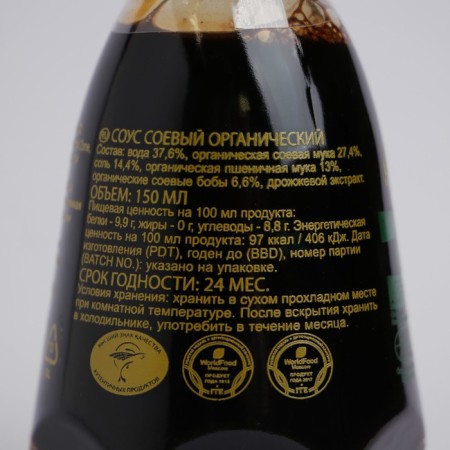 Saize organic sauce Pearl River Bridge, 150 ml-1