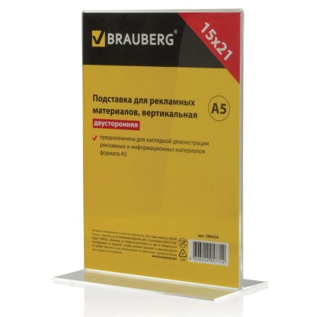 A5 ads for advertising materials, vertical, 150 x 210 mm, desktop, bilateral, plexiglass-1