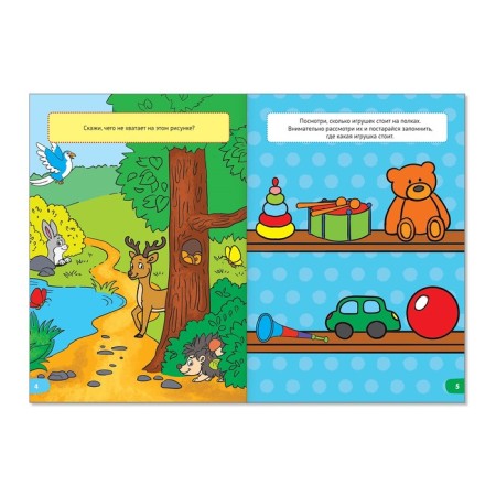 Funny lessons for 3-5 years “We exercise memory”, 20 p.-2