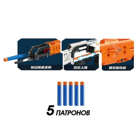 Designer AK-47 weapons, shoots soft bullets, 533 parts-2