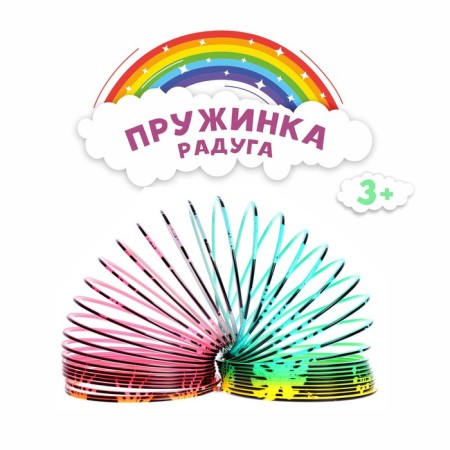 Пружинка-радуга «Слоны»-1