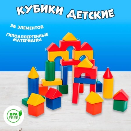 Construction set, 36 elements 6 x 6 cm-4